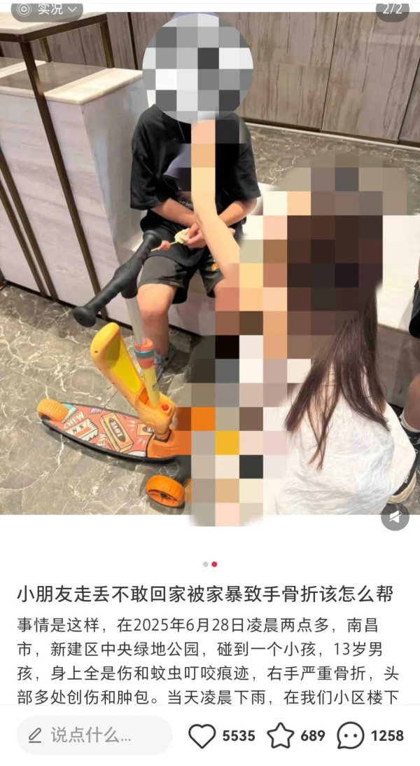 股票配资咨询交易 13岁男孩疑多次遭父亲家暴致离家流浪? 当地多方回应